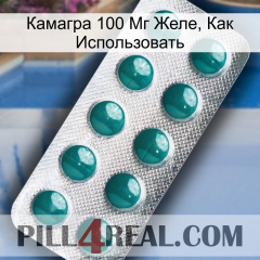 Камагра 100 Мг Желе, Как Использовать dapoxetine1